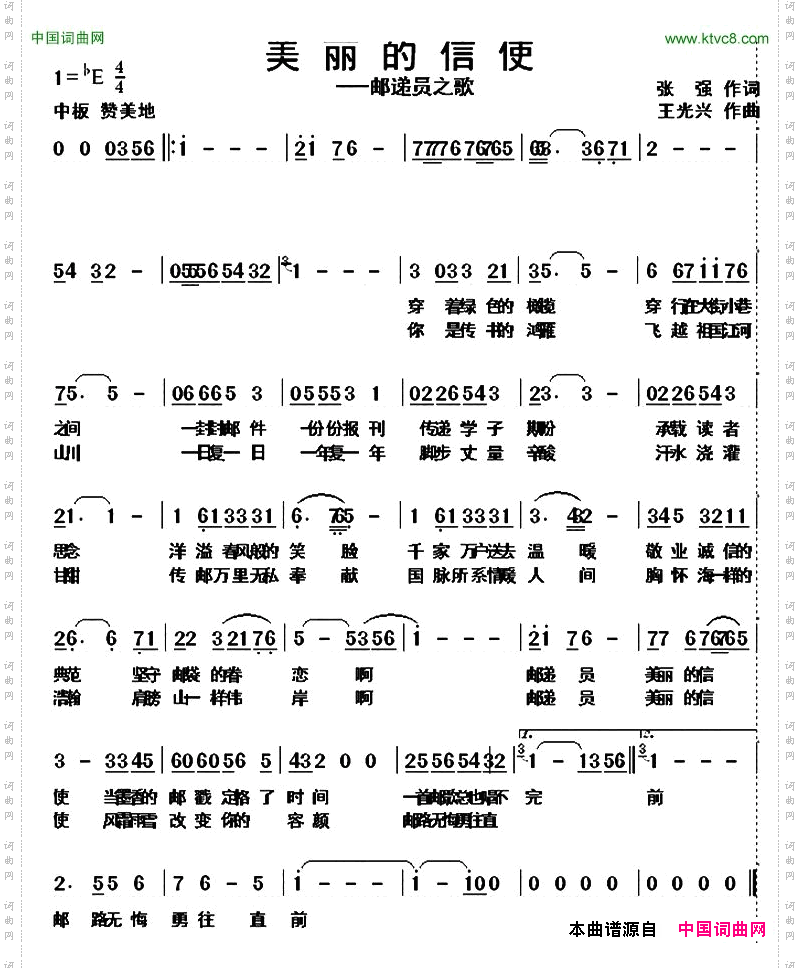美丽的信使新疆伊犁维吾尔民歌第四套《街道歌》_美丽的信使新疆伊犁 维吾尔民歌 第四套《街道歌》