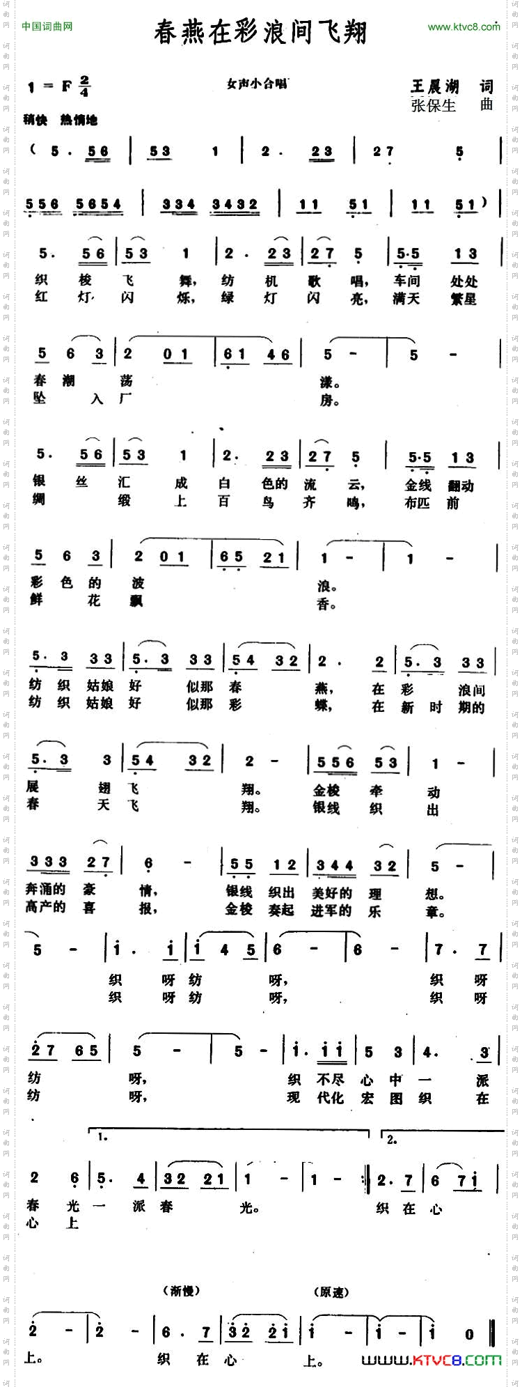 春燕在彩浪间飞翔