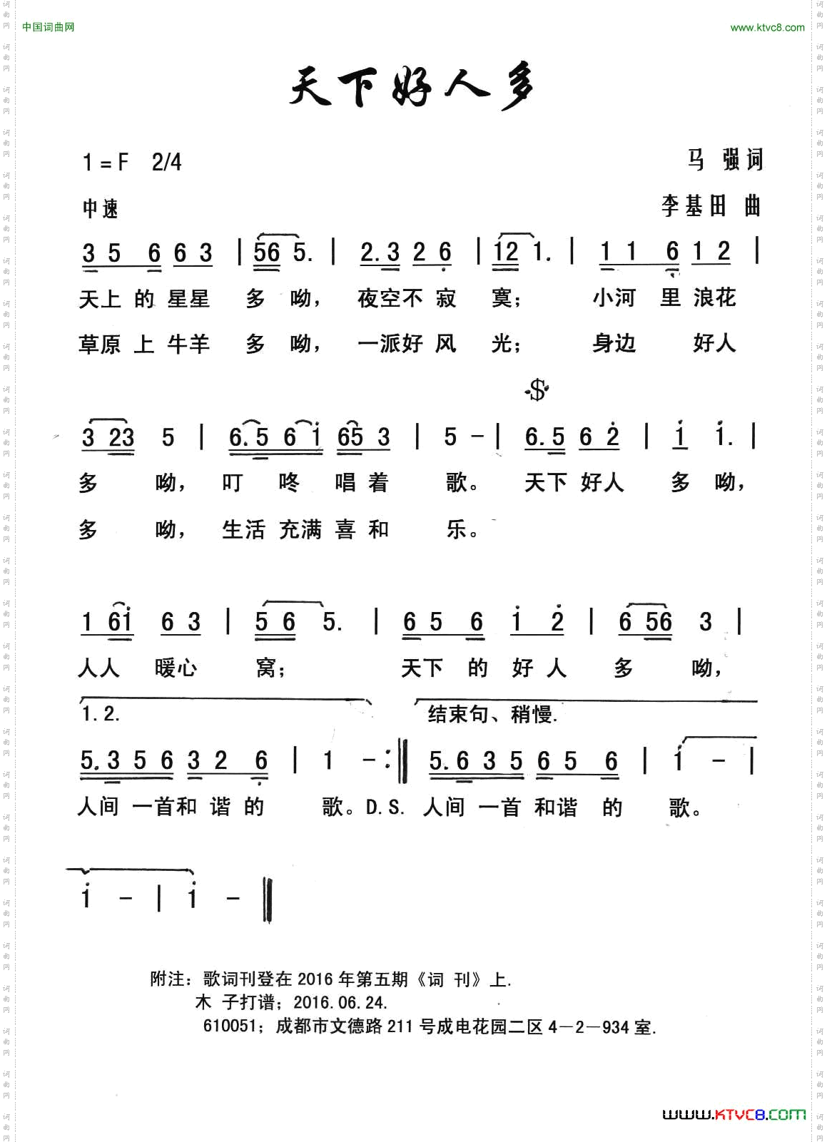 天下好人多