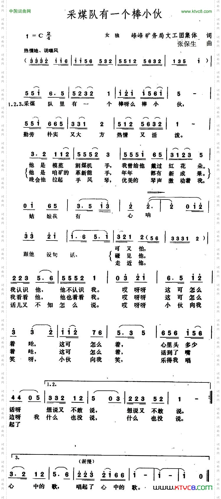 采煤队有一个棒小伙