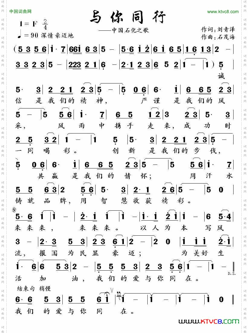 与你同行