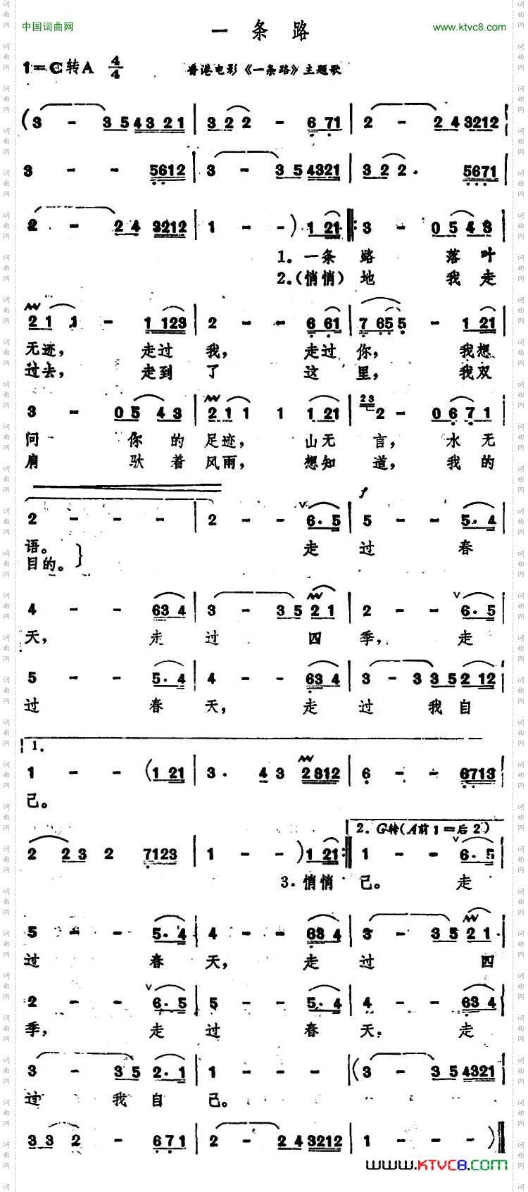 一条路香港电影《一条路》主题歌