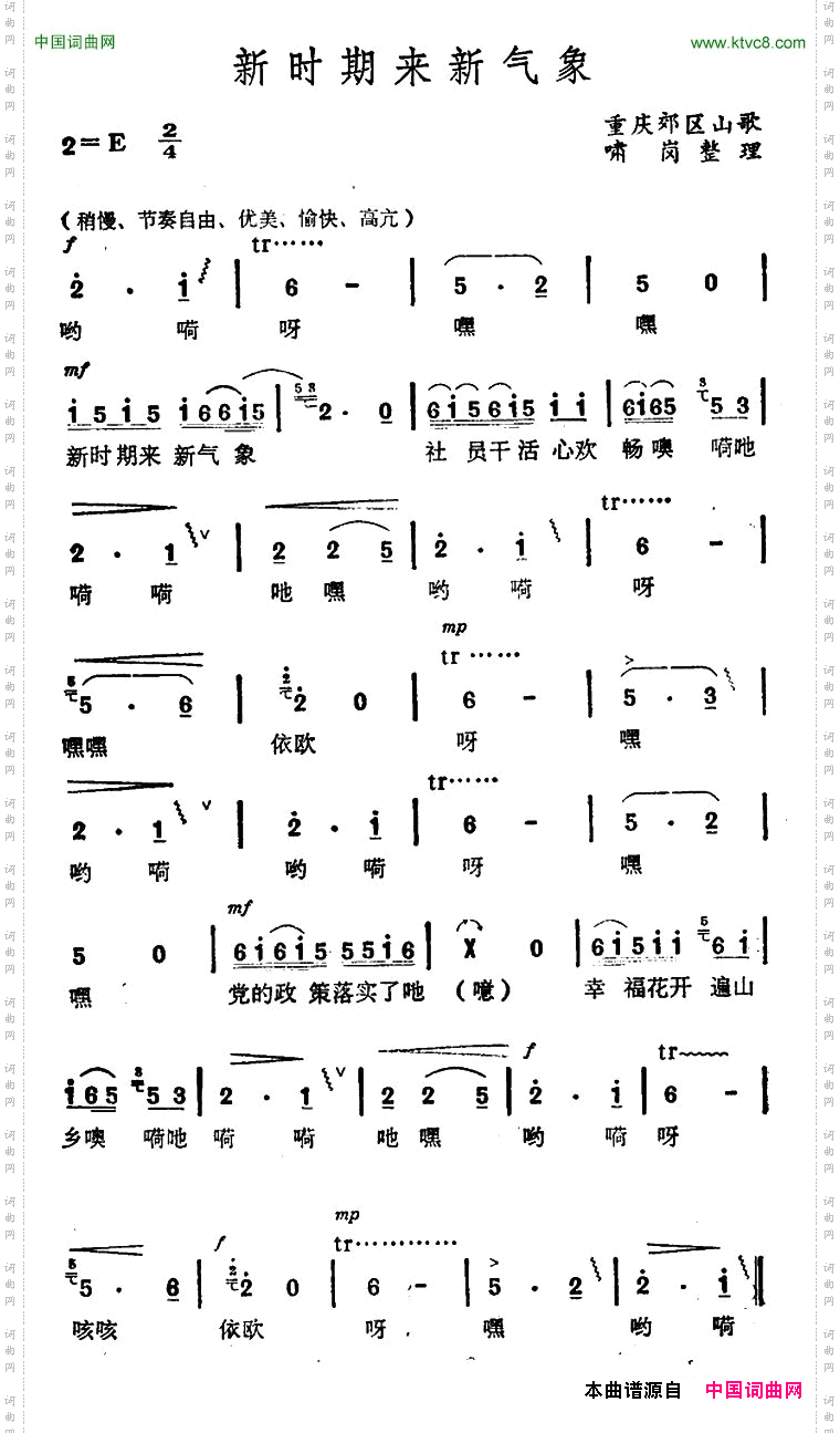 新时期来新气象