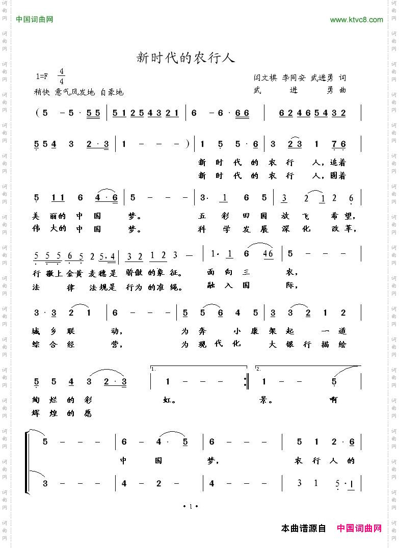 新时代的农行人