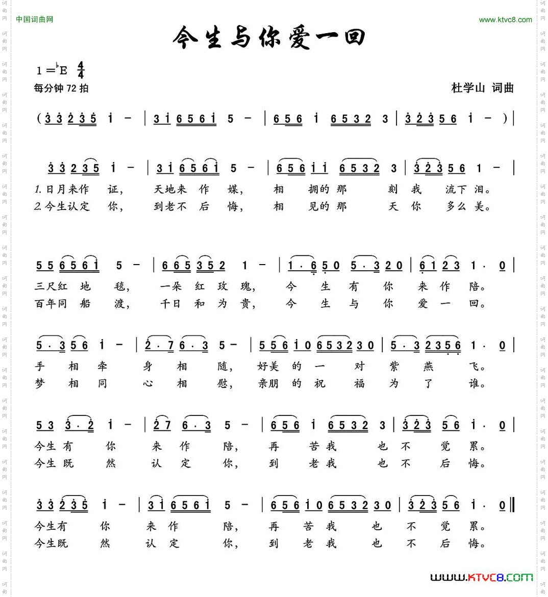 今生与你爱一回