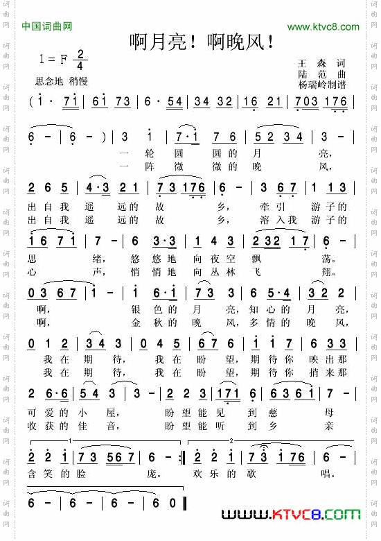 啊月亮!啊晚风!