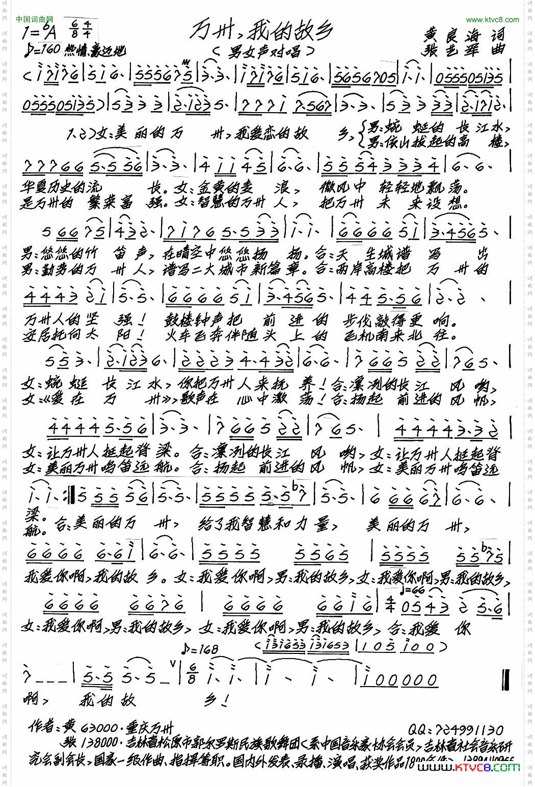 万卅，我的故乡