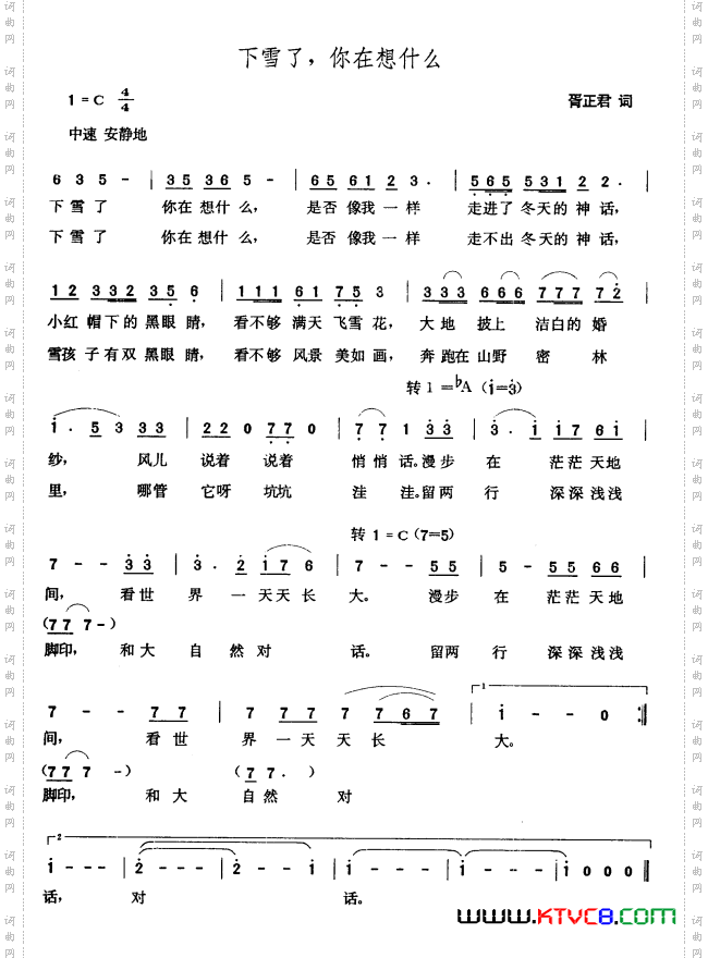 下雪了,你在想什么