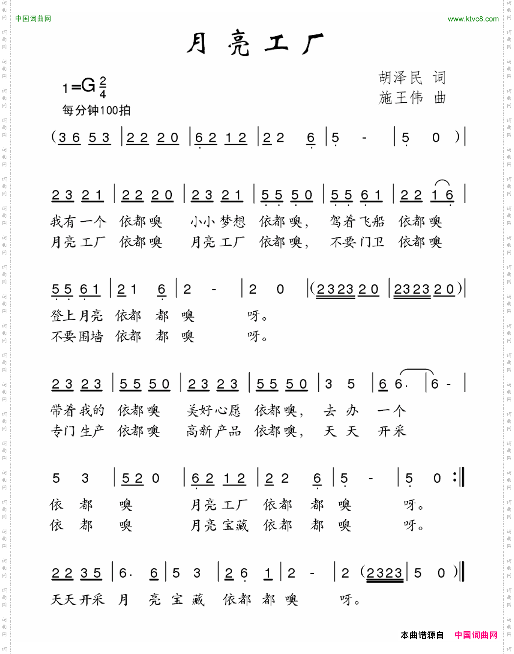 月亮工厂