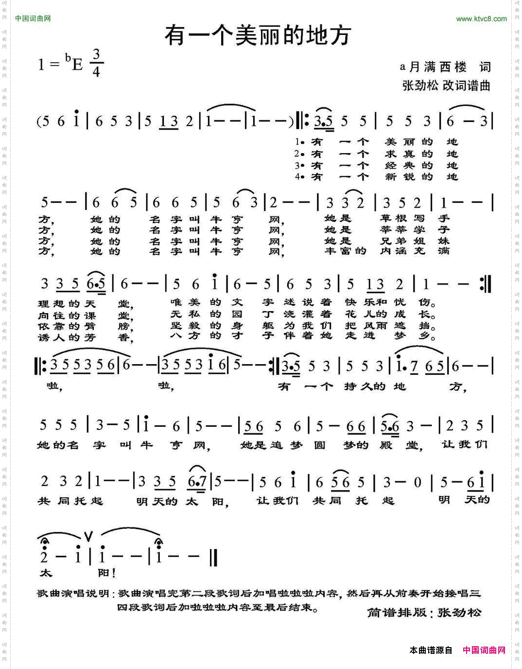 有一个美丽的地方