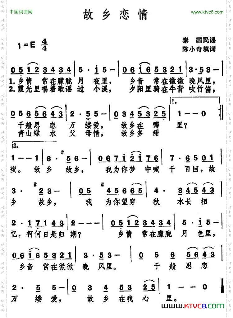 故乡恋情泰国民谣_故乡恋情 泰国民谣 