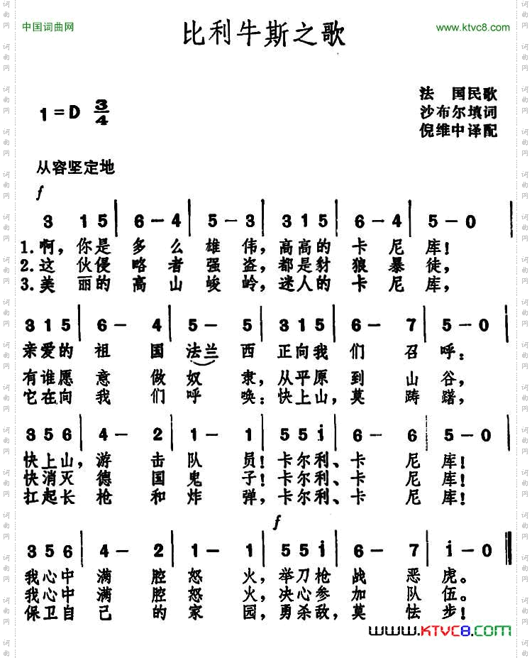比利牛斯之歌_ 法国民歌 