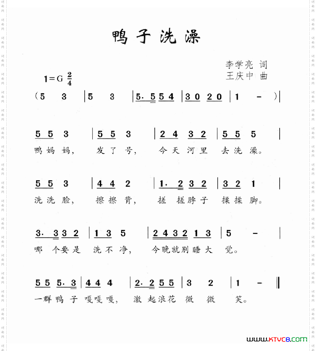 鸭子洗澡