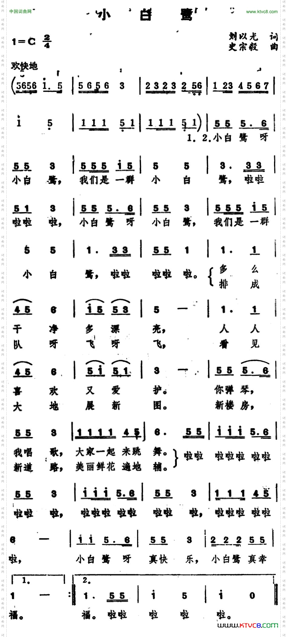 小白鹭