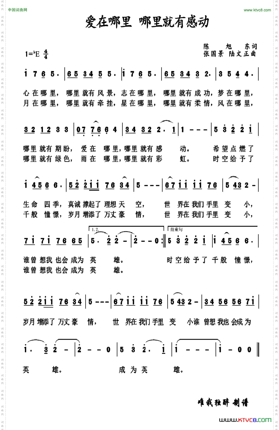 爱在哪里哪里就有感动