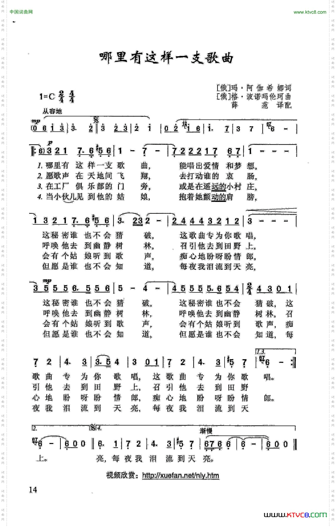 哪里有这样一支歌曲
