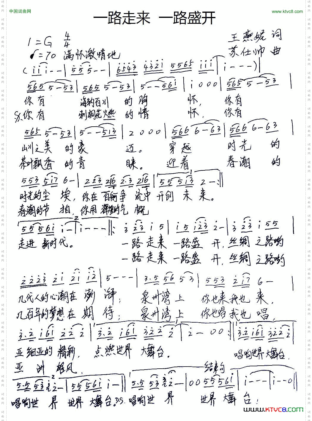 一路走来一路盛开