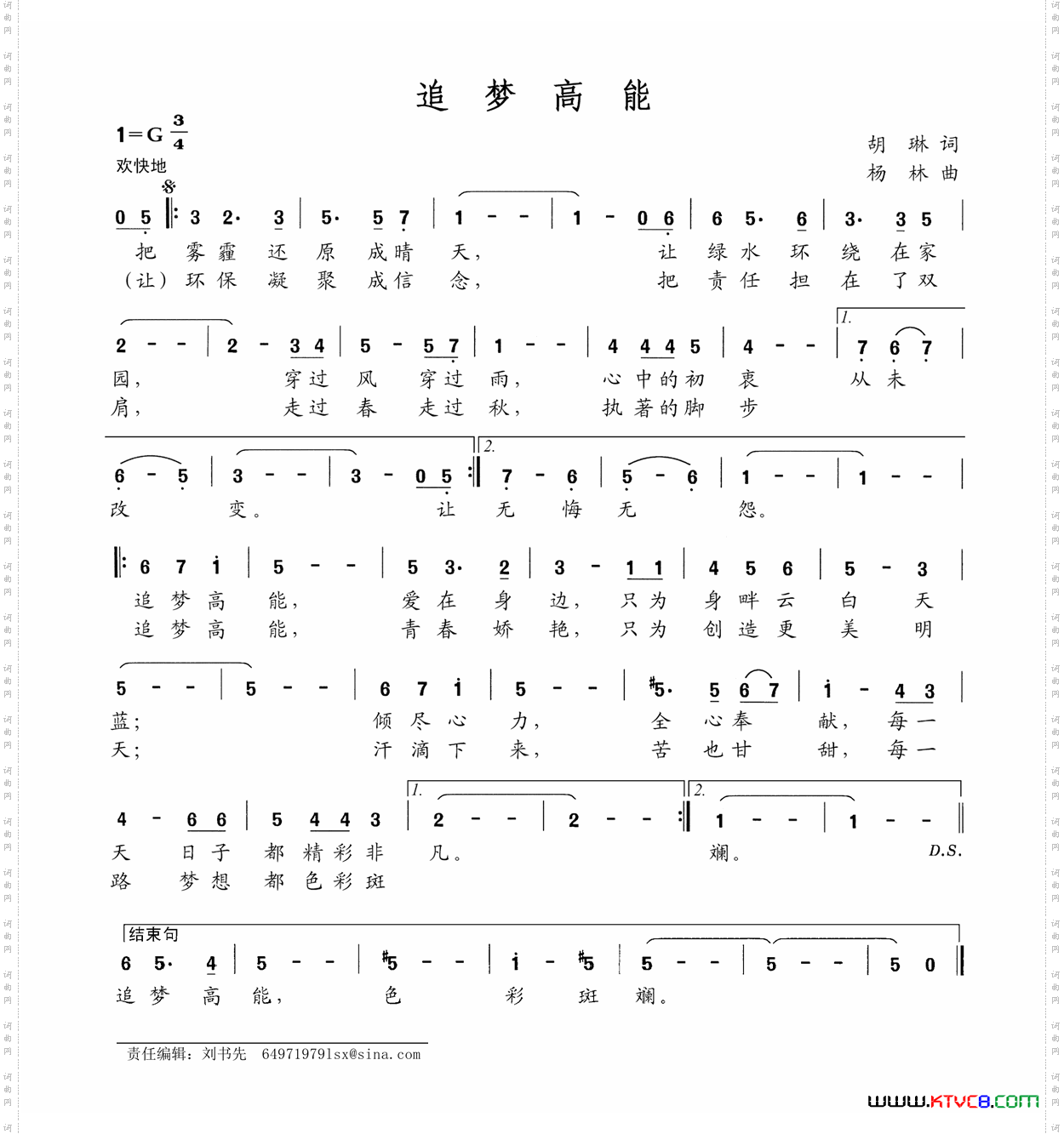 追梦高能
