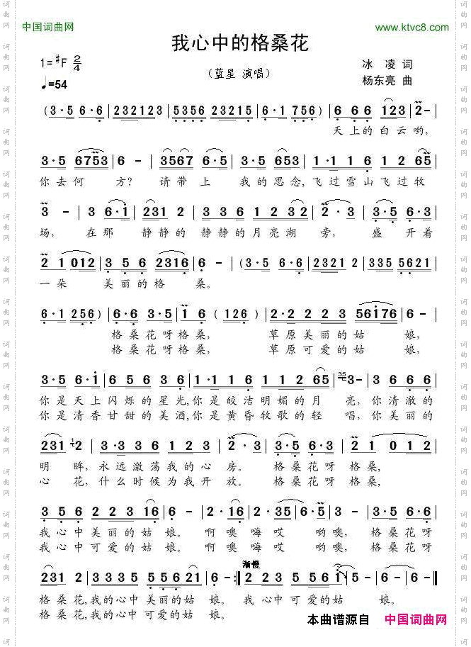 我心中的格桑花