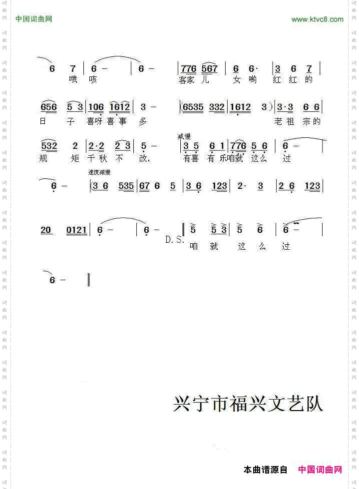 红红的日子喜士多