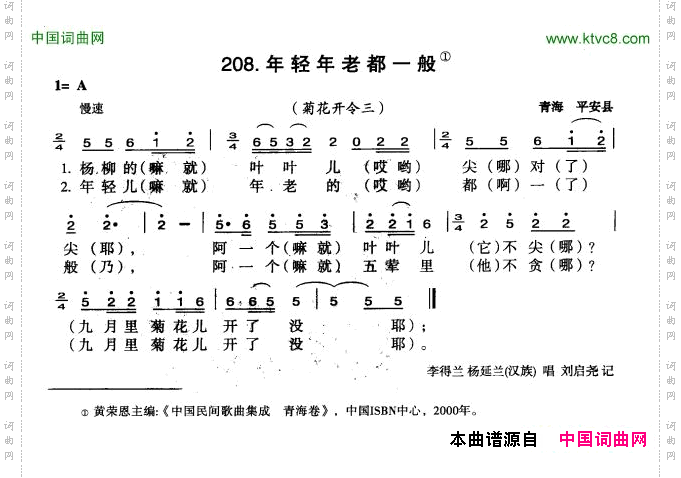 年轻年老都一般