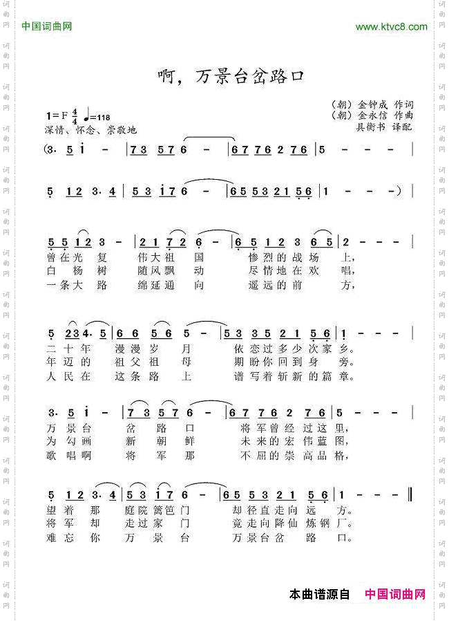 万景台岔路口