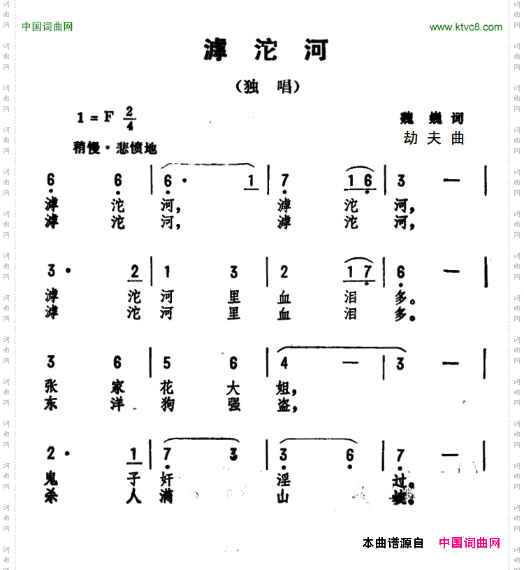 滹沱河