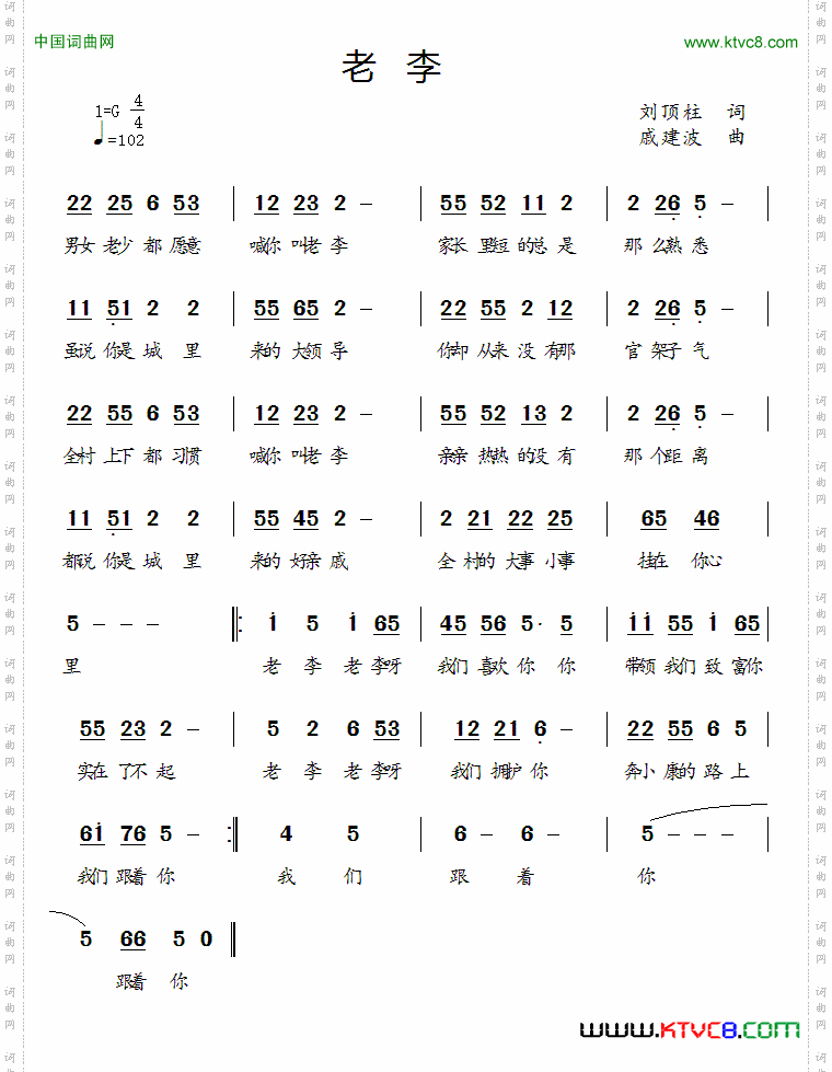 老李