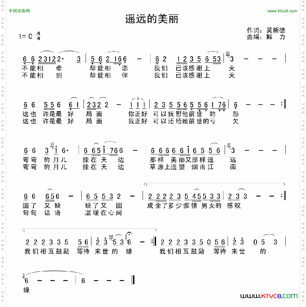 遥远的美丽