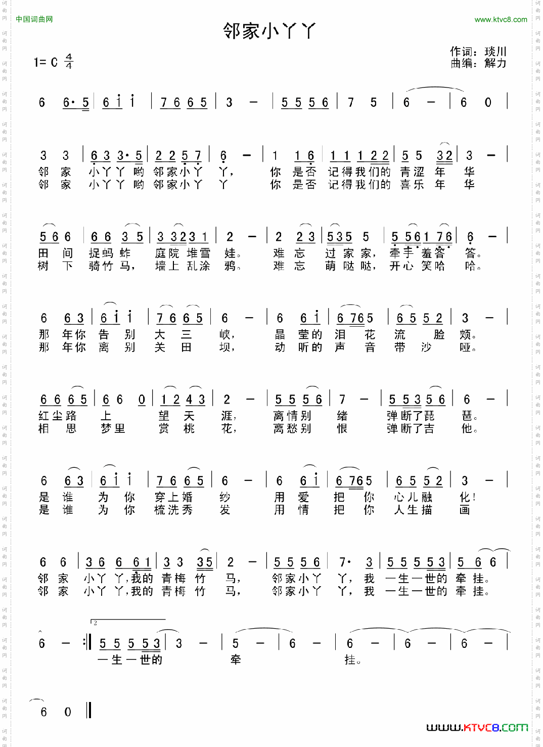 邻家小丫丫