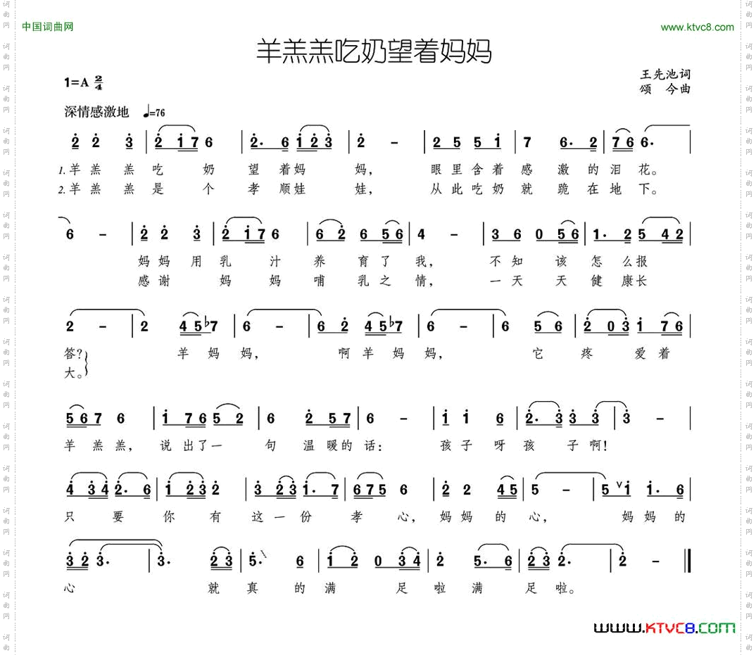 羊羔羔吃奶望着妈妈