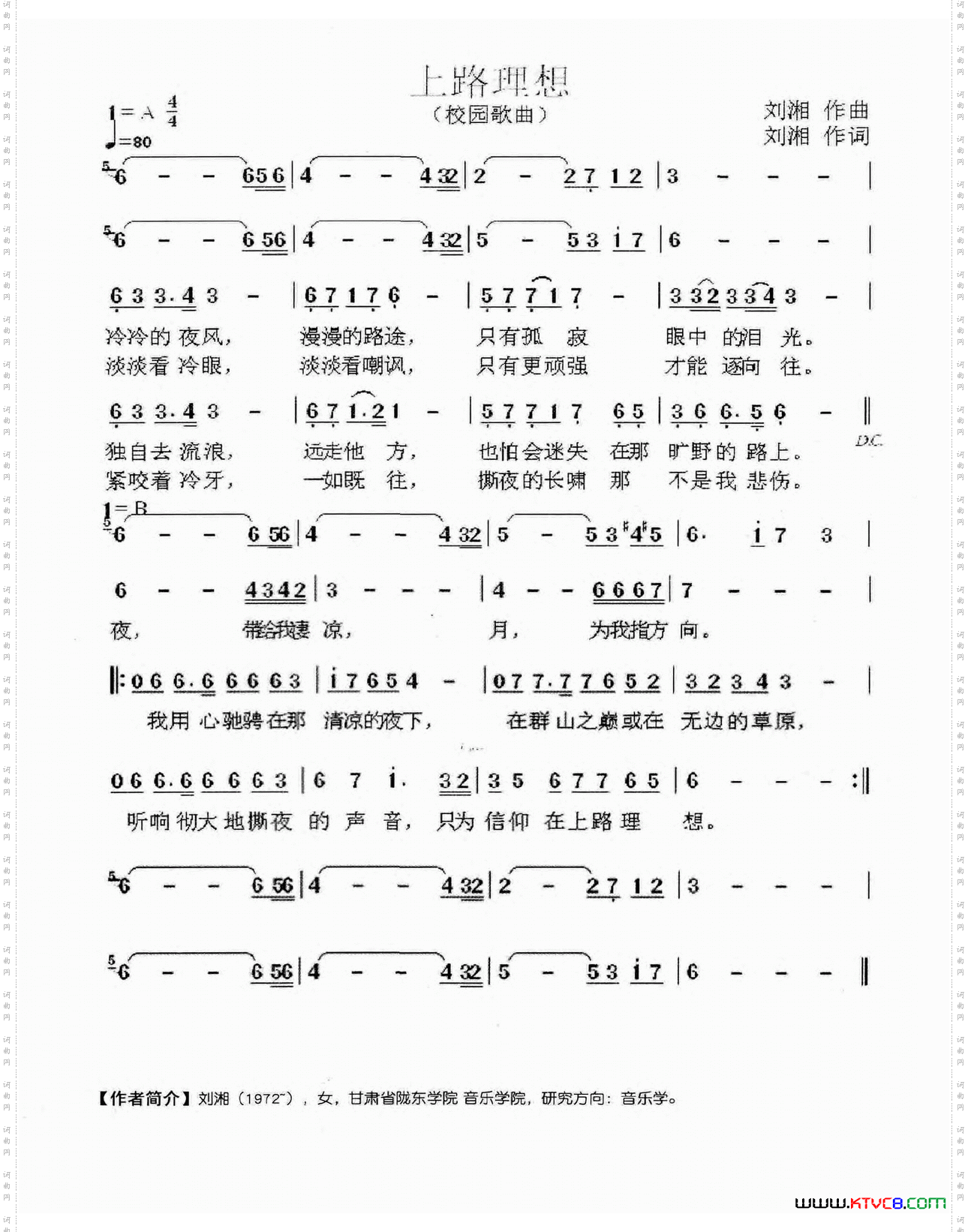 上路理想