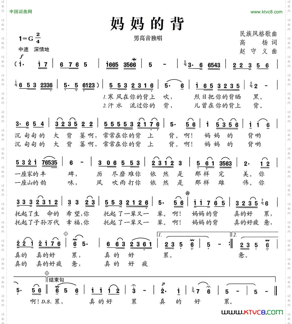 妈妈的背