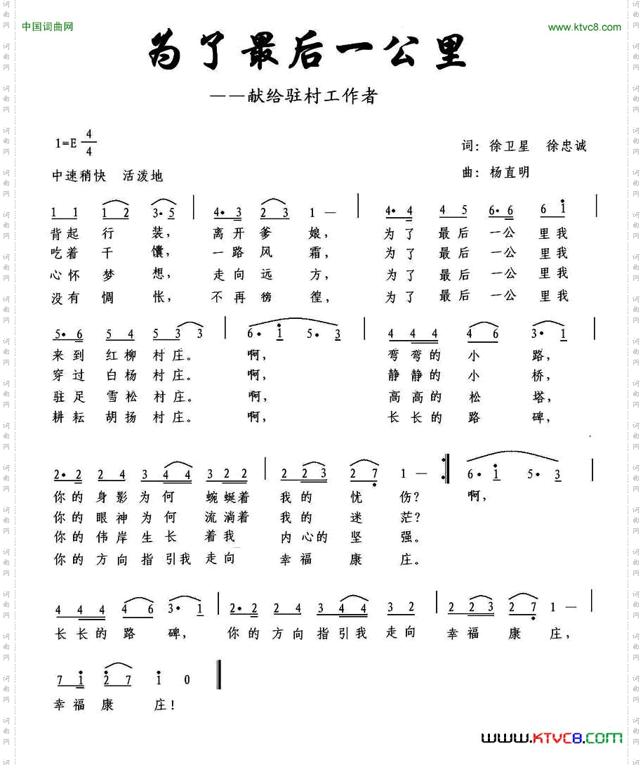 为了最后一公里