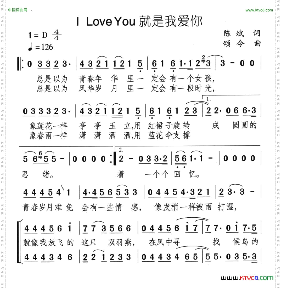 I LOVE YOU就是我爱你