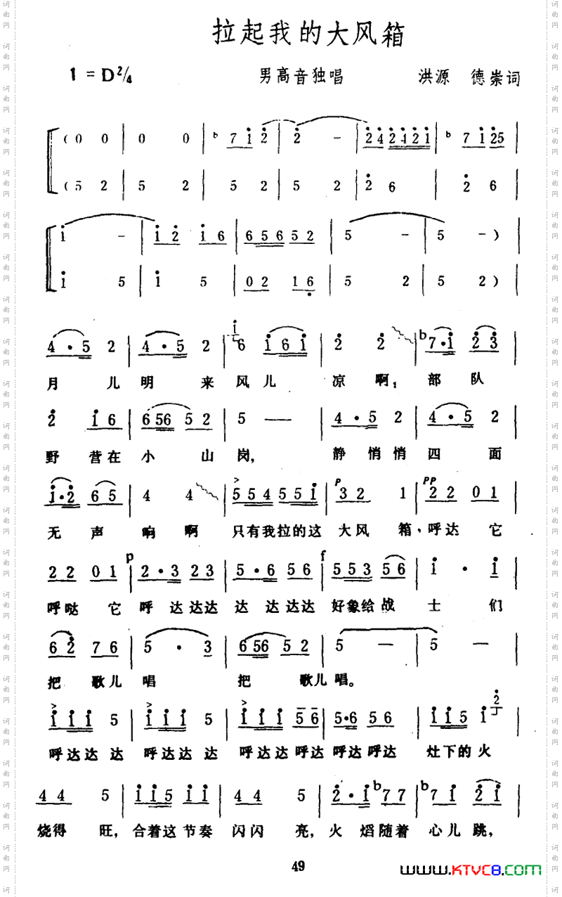 拉起我的大风箱