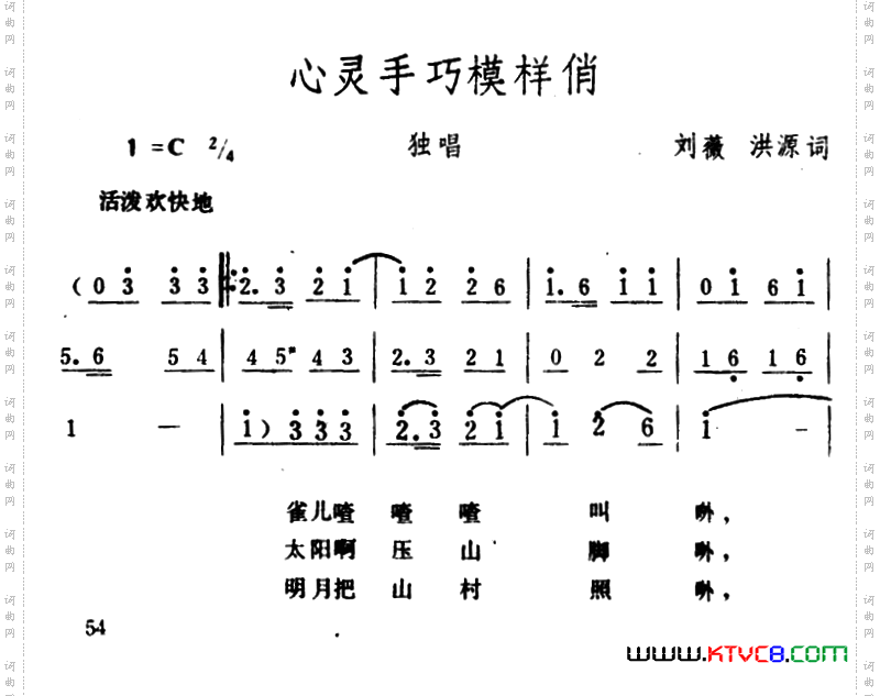 心灵手巧模样俏