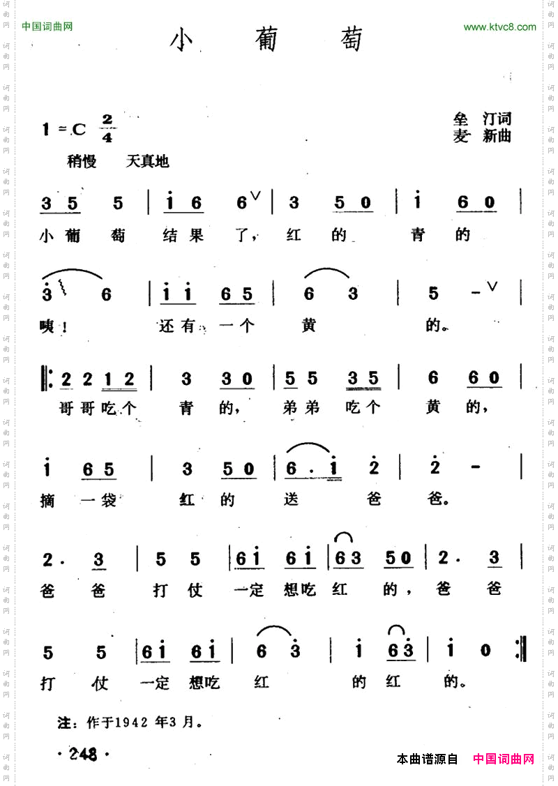 小葡萄