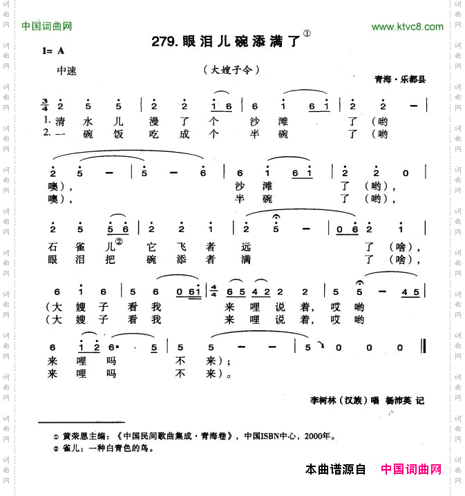 眼泪儿碗添满了