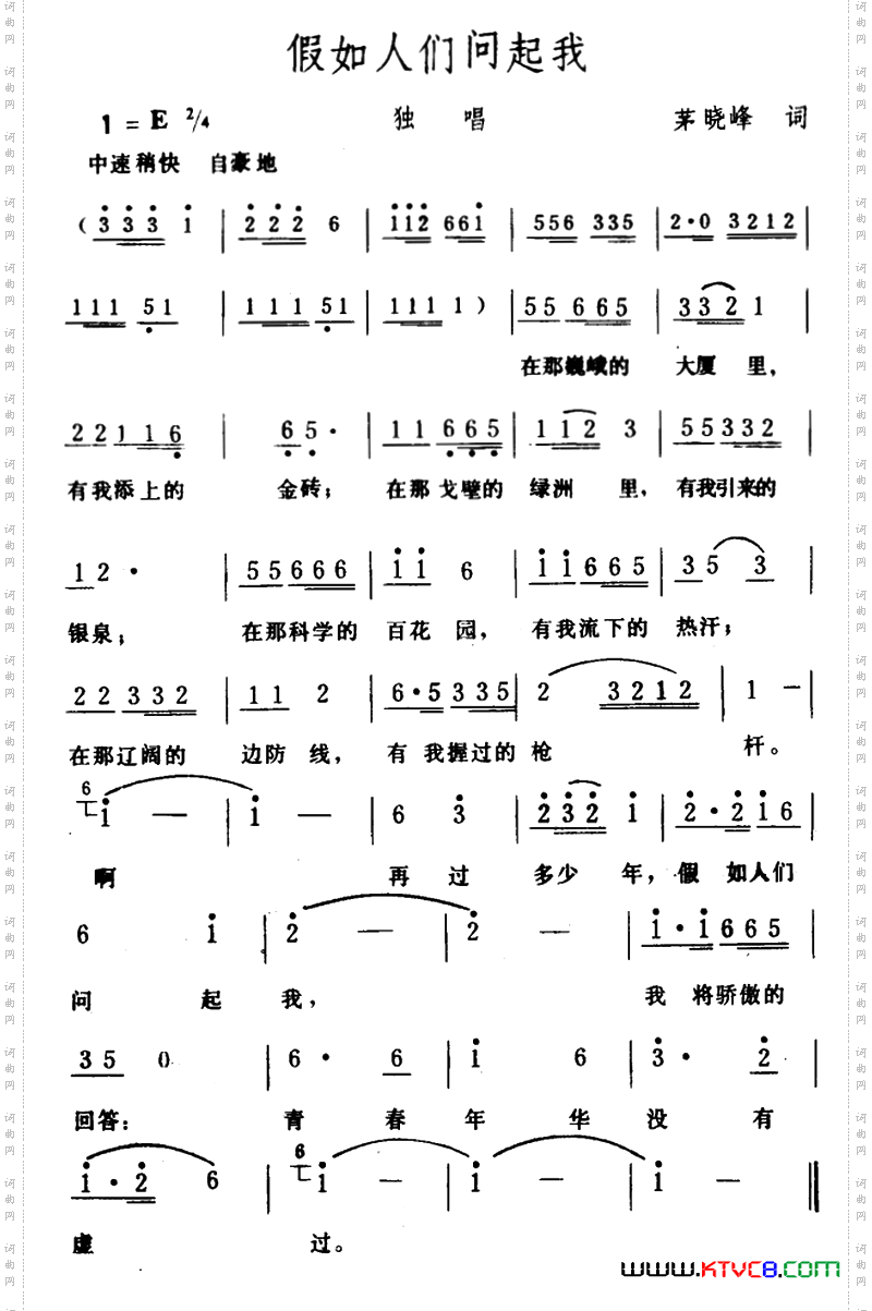 假如人们问起我
