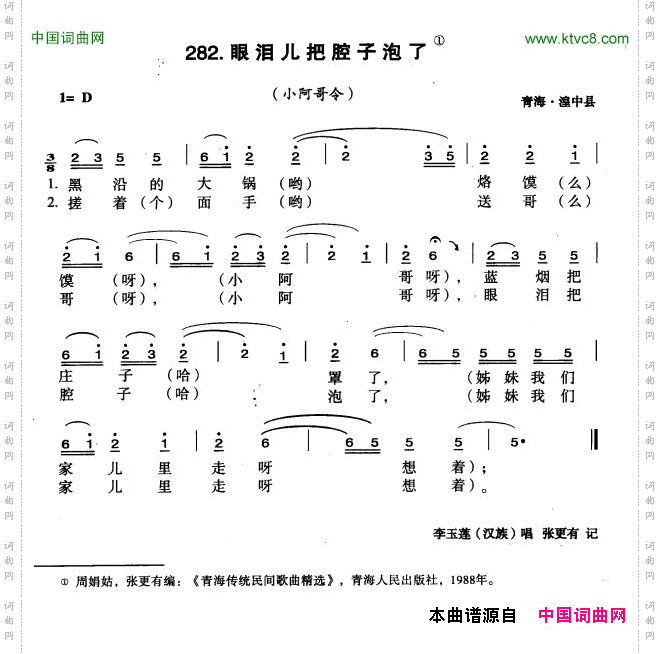 眼泪儿把腔子泡了