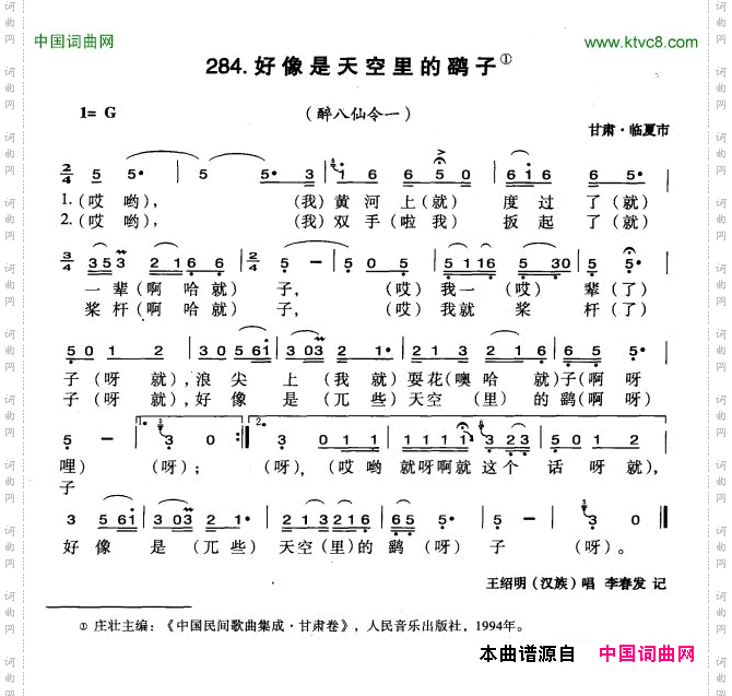 好像是天空里的鹞子
