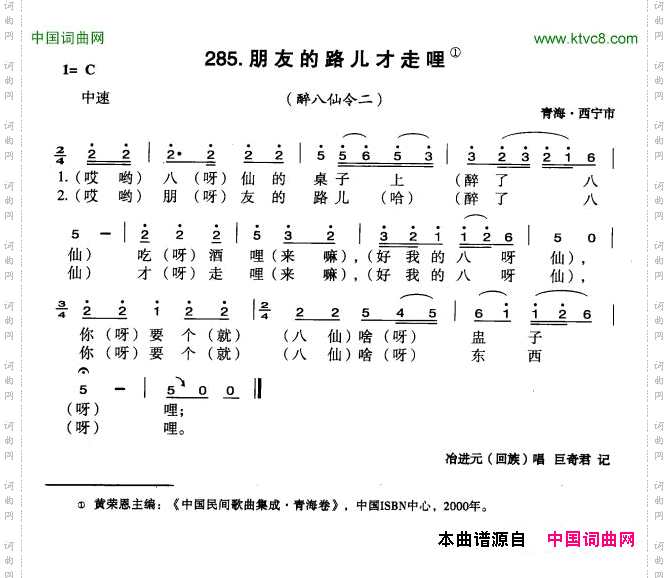 朋友的路儿才走哩