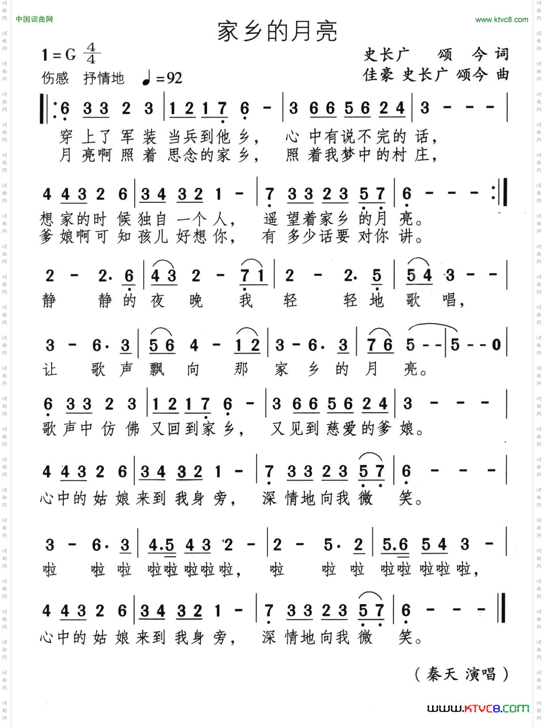 家乡的月亮