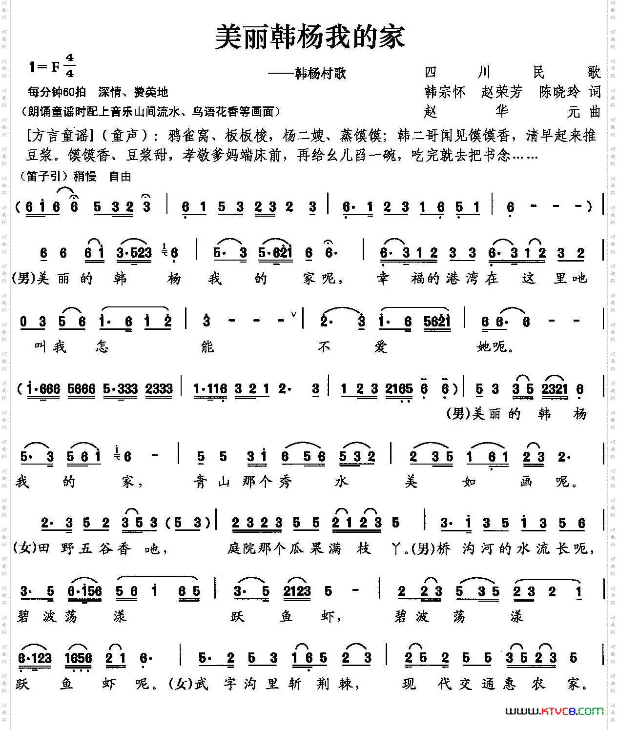 美丽韩杨我的家