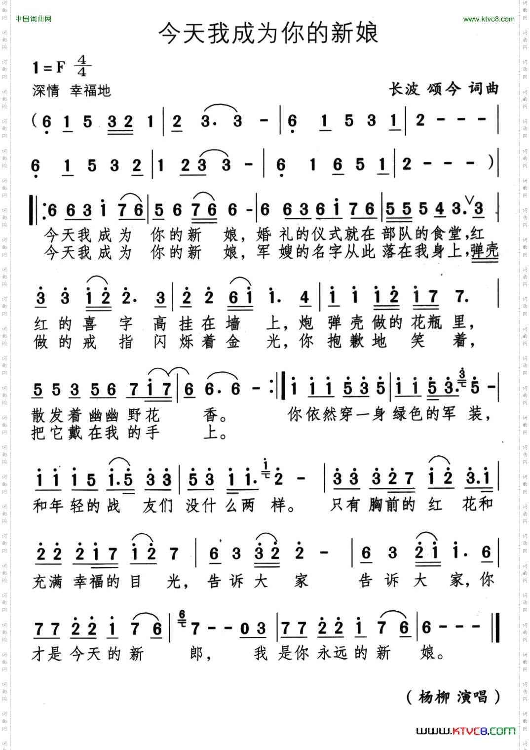 今天我成为你的新娘