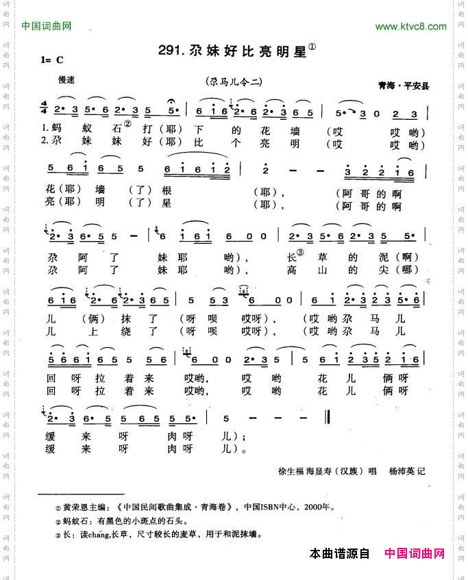 尕妹好比亮明星