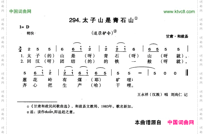 太子山是青石山