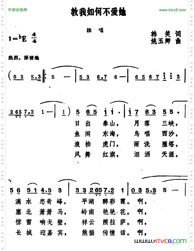 教我如何不爱她