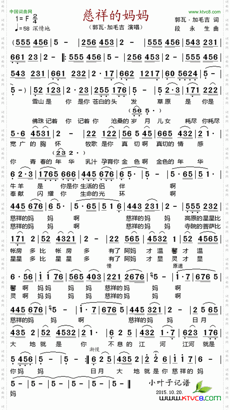 慈祥的妈妈